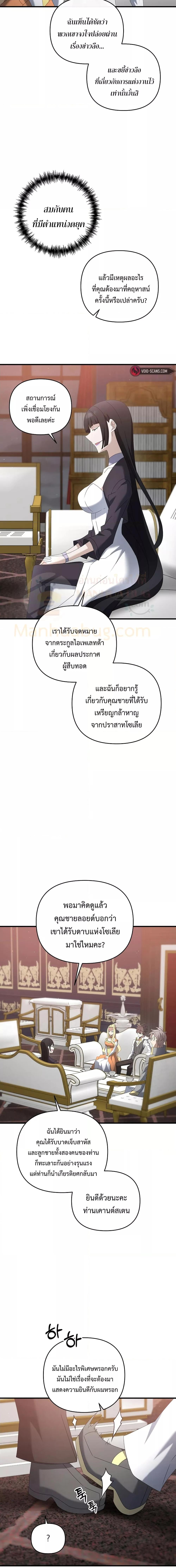 The Lazy Swordmaster 70 06